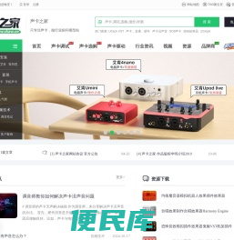 声卡之家