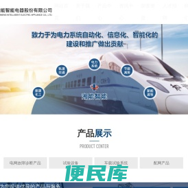 湖南湘能智能电器股份有限公司
