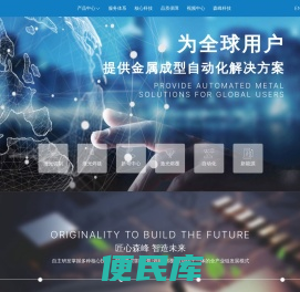森峰激光,森峰科技