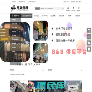马七贸易网