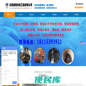 管道清淤
