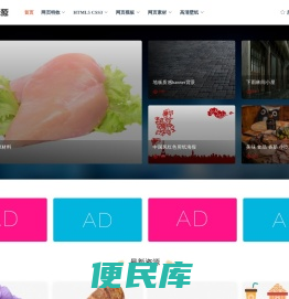 jQuery网页特效代码、网站模板、网页素材、高清壁纸