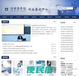 司法鉴定中心