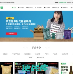 充气袋