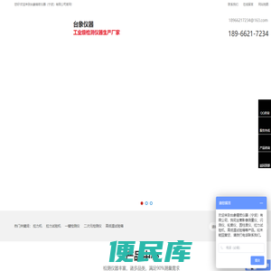 二次元影像仪