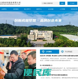 湖南博云新材料股份有限公司