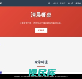 轻变传奇