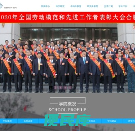 西安建筑科技大学
