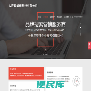 蝙蝠侠IT