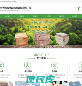 苏州大宝包装制品有限公司