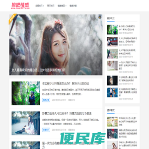撩吧情感