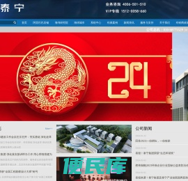北京泰宁科创，PP模块,海绵城市,雨水收集利用,虹吸雨水,虹吸排水系统，屋面虹吸排水
