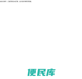 广州市惠信食品机械有限公司