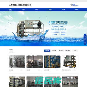 山东旭邦水处理科技有限公司