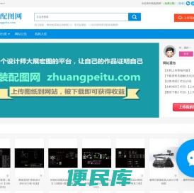zhuangpeitu.com装配图网
