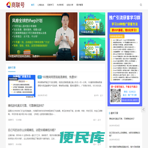 商联号