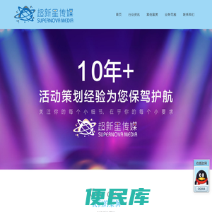 重庆活动执行