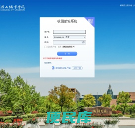  + COMPANY_NAME +  - 邮箱用户登录