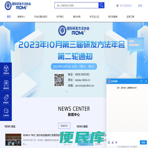 研发方法