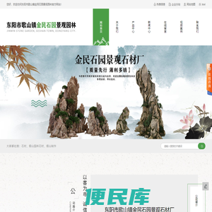 浙江石材厂家