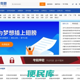 自考题库及答案