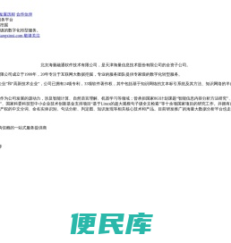 海量副网站：一站式数字化转型服务平台