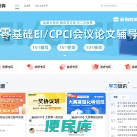 英伽教育