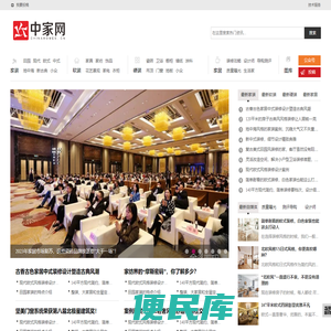 家居网