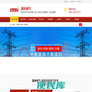 韶关市盈科电气实业有限公司