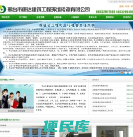 邢台环境检测