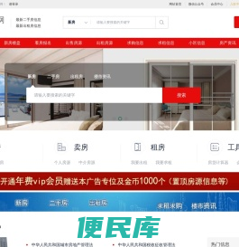 快米房产网