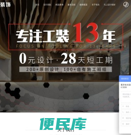 恒光装饰