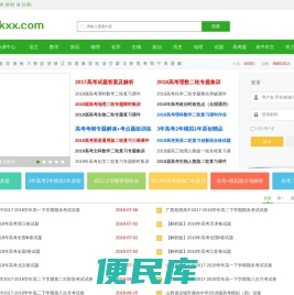 高考学习网