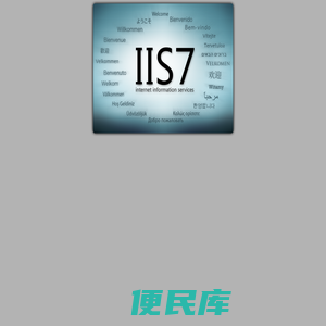 慷利安