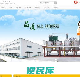 河南国瑞油脂生产制造销售大中小型榨油机，食用油精炼设备，棕榈油生产设备，厂家直销，价格优惠