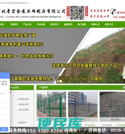 安全,主动,被动,柔性,山体滑坡,sns,钢丝绳,边坡,防护网,护栏网,围栏,栏杆,栅栏,厂家