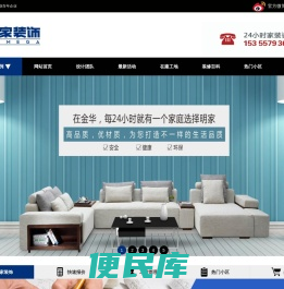 金华装修公司,金华明家装饰,金华装饰公司,深耕金华装修设计20年