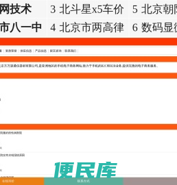北斗星手机网