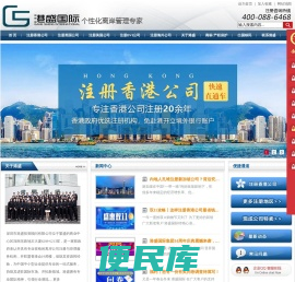 香港注册公司