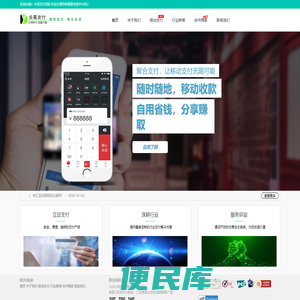 个人POS机申请｜手机POS机办理｜银联收款POS机