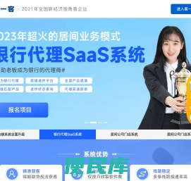 SaaS系统开发