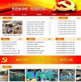 福建开放大学党委宣传部、党委统战部