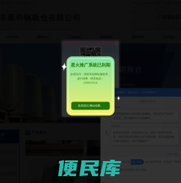 骨料仓,石子库,卷板仓,钢板库,砂石钢板仓