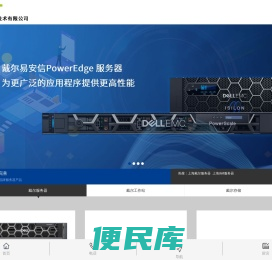 上海戴尔服务器