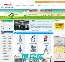 阀门/球阀/蝶阀=上海方高阀门厂