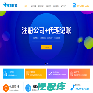 洛阳会计服务