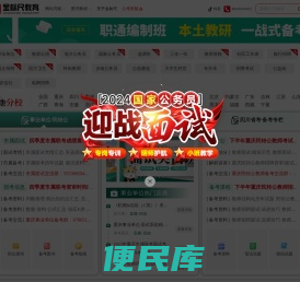 公务员考试
