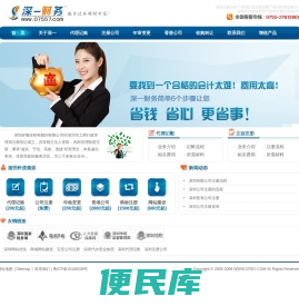 深圳注册公司流程及费用