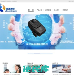 深圳市瑞琪世纪软件技术有限公司