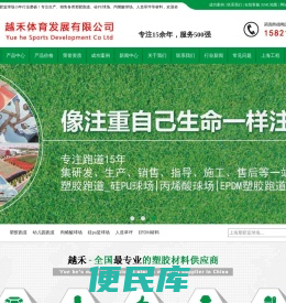 上海塑胶篮球场
